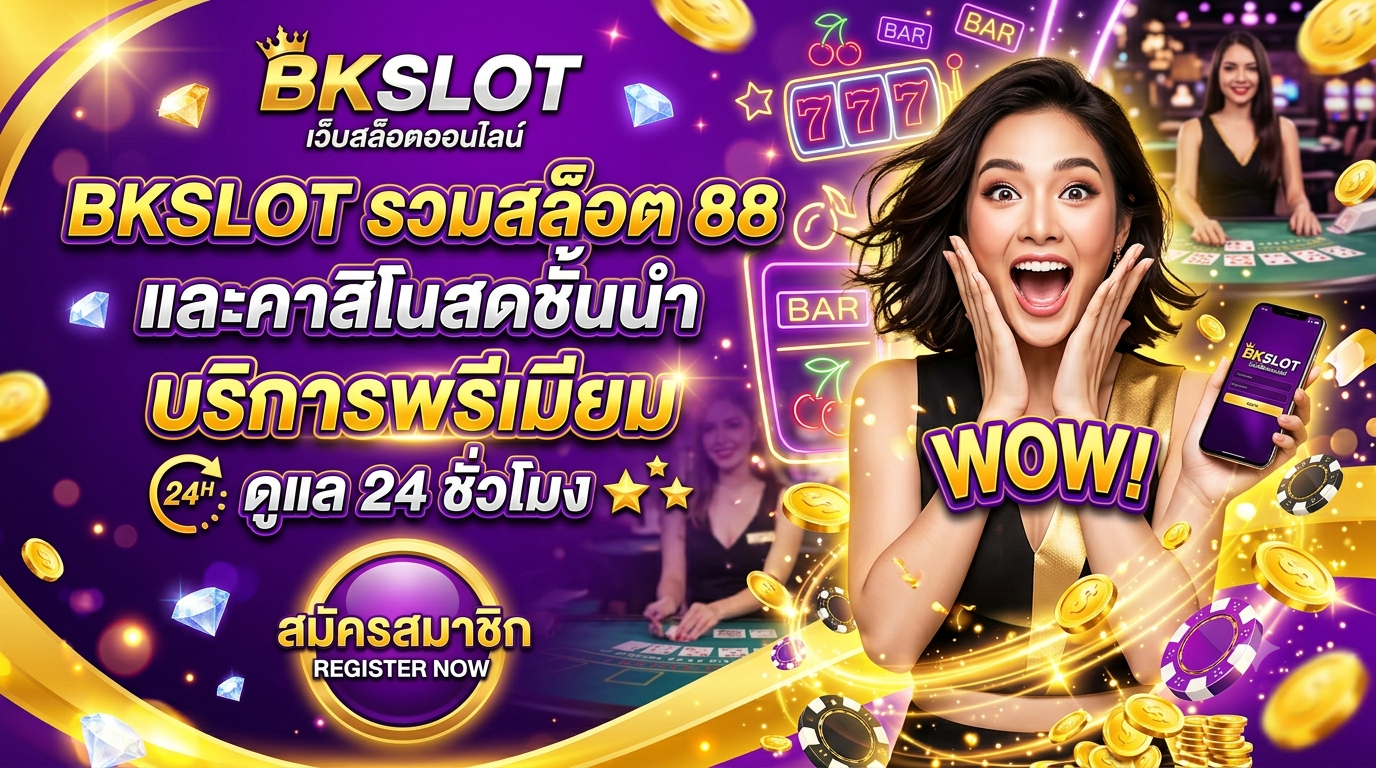 bkslot รวมสล็อต