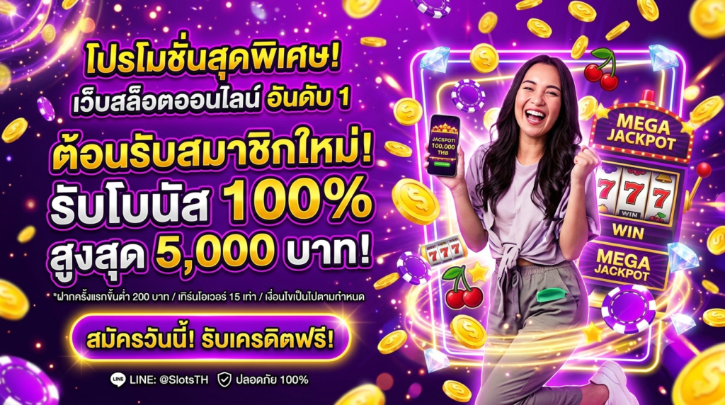 bkslot โปร